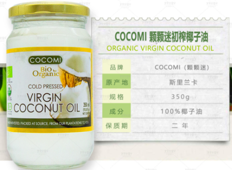 椰子油如何吃 椰子油的食用方法.png