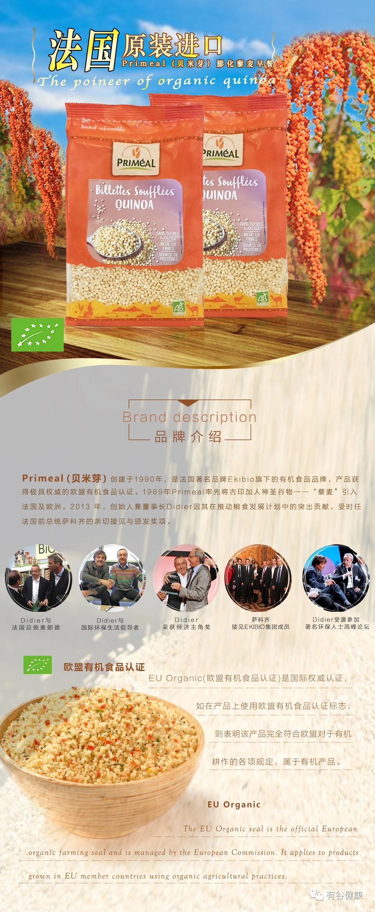 三色藜麦的功效与作用.jpg