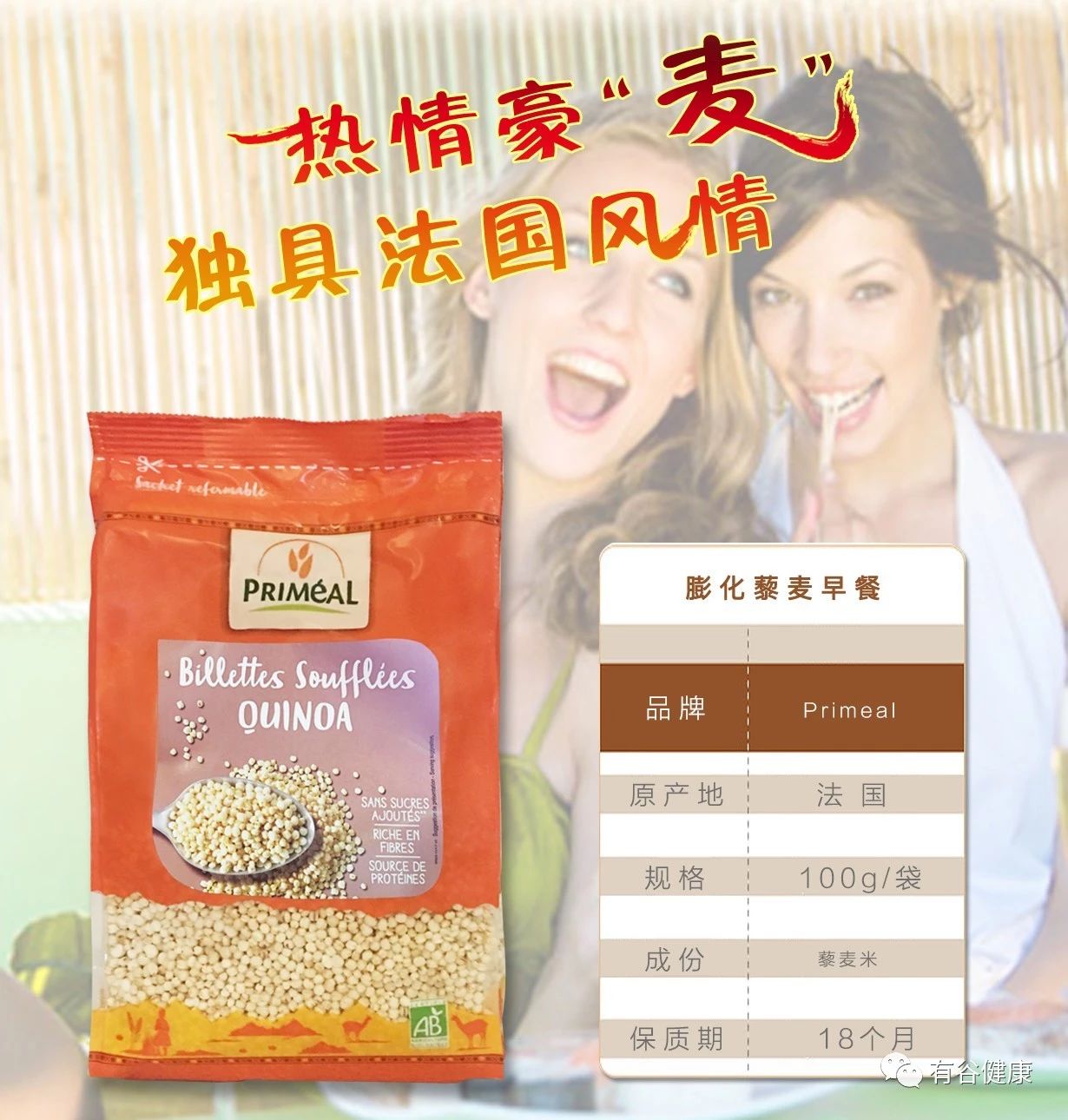 三色藜麦的功效与作用.jpg