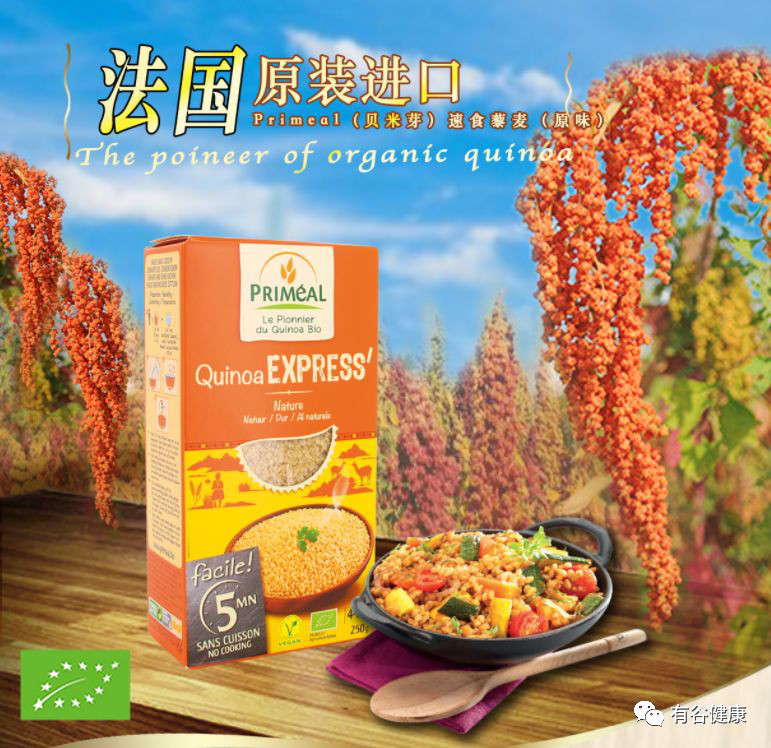 三色藜麦的功效与作用.jpg
