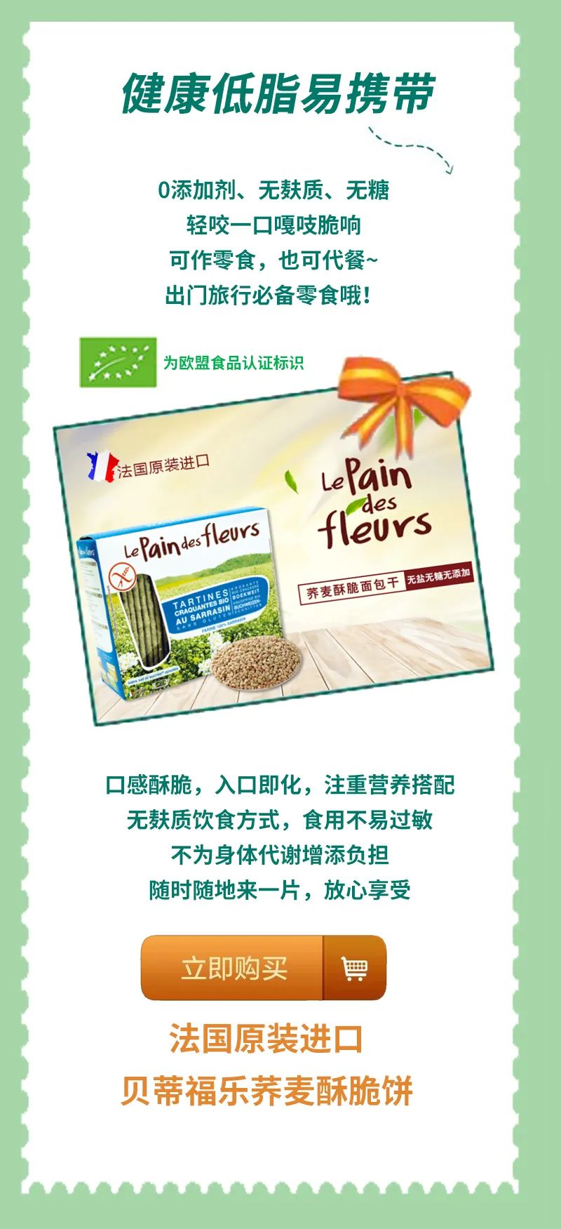 十一出游零食攻略.jpg