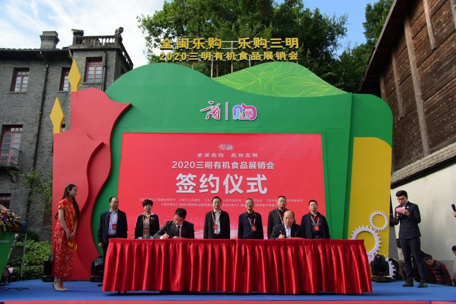 乐购三明有机食品展销会.jpg