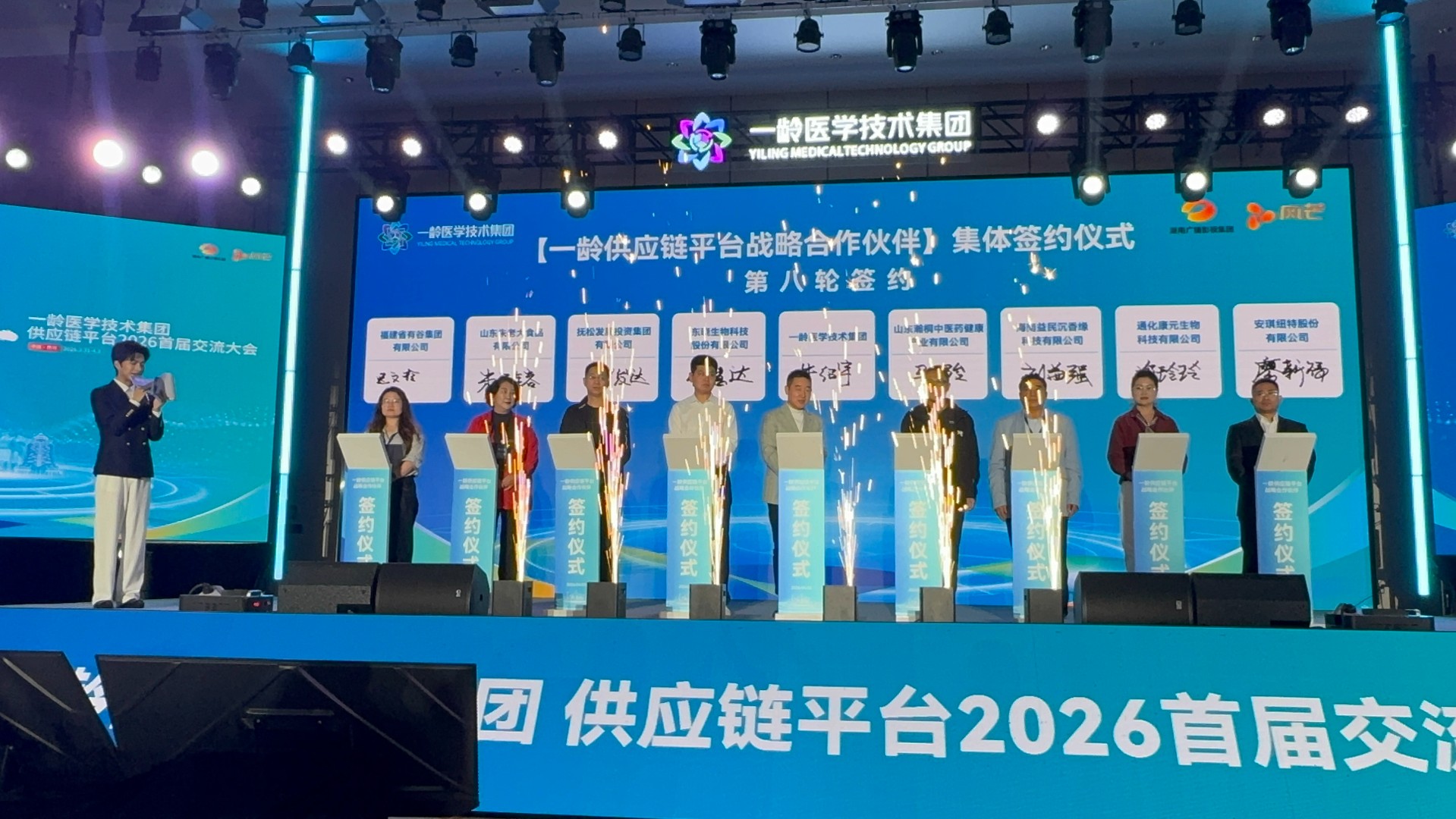 有谷集团,有谷,一龄供应链平台战略合作伙伴