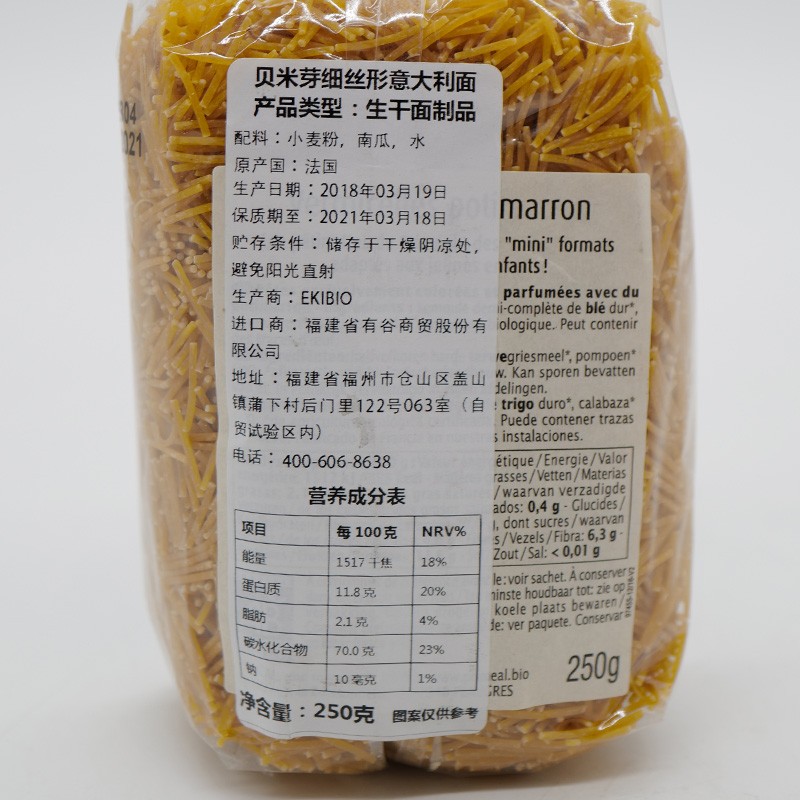 贝米芽 Primeal 南瓜天使细丝面(儿童面条)250g