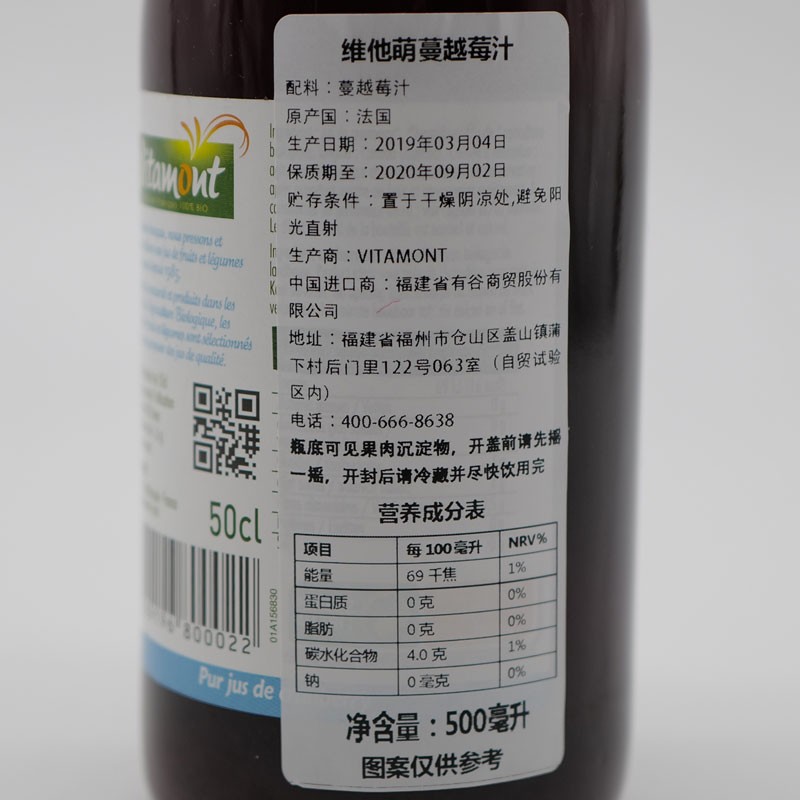 Vitamont 蔓越莓汁 500ml