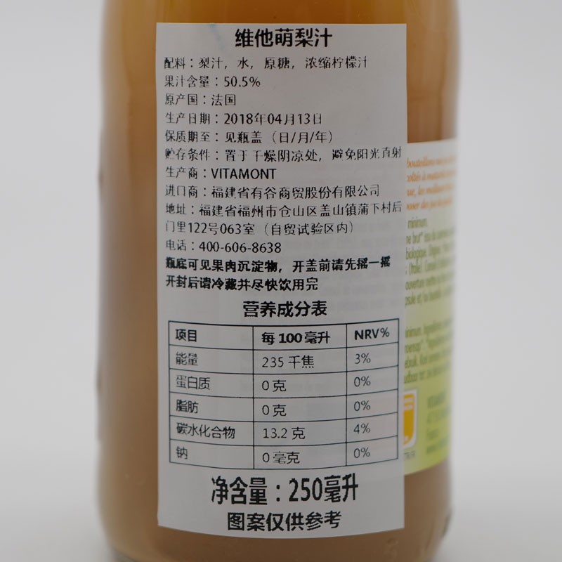 Vitamont 梨汁饮料 250ml