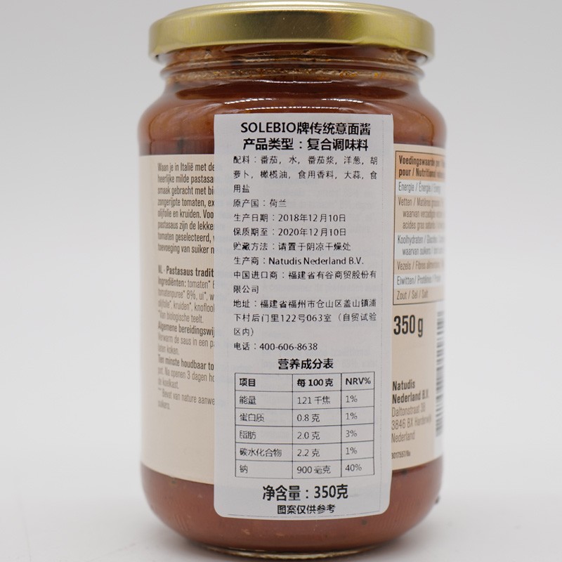 SOLEBIO牌传统意面酱