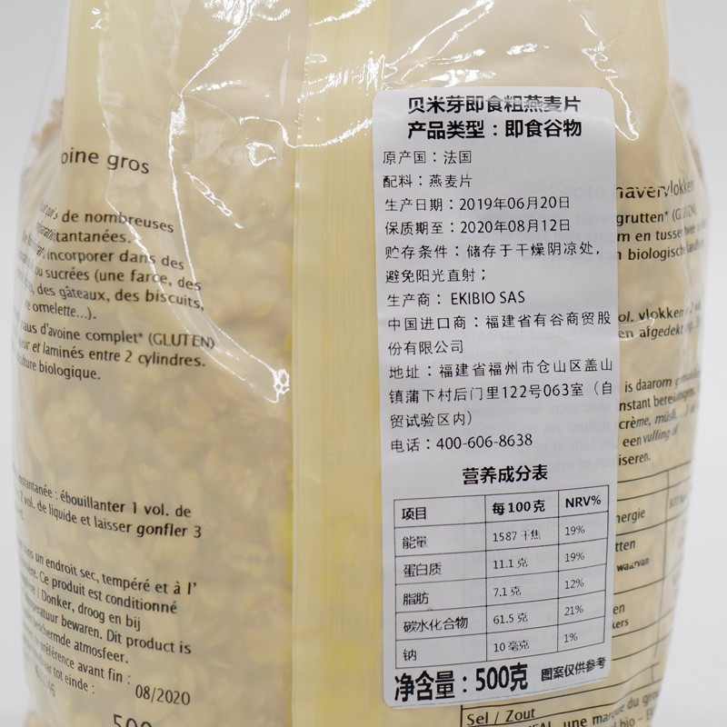 贝米芽 Primeal 法国种植五谷麦片500g