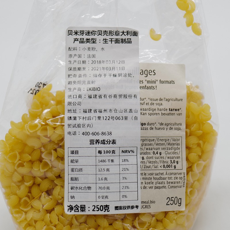 贝米芽 Primeal 迷你贝壳面条(儿童面条)250g