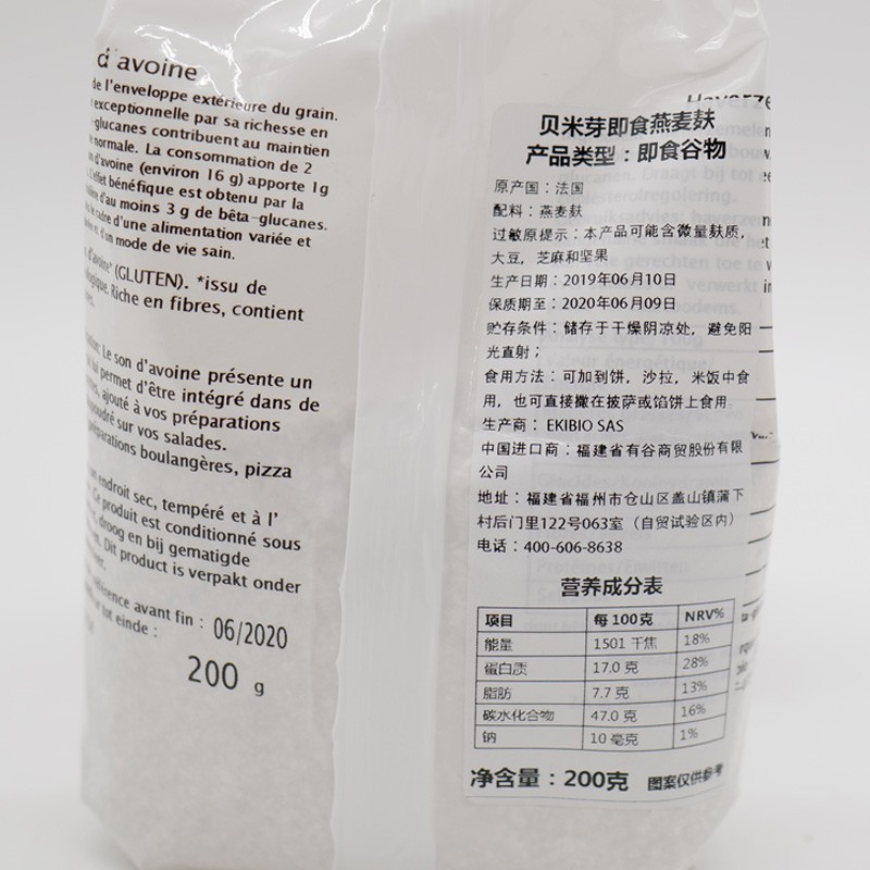 贝米芽 Primeal 有机燕麦麸200g