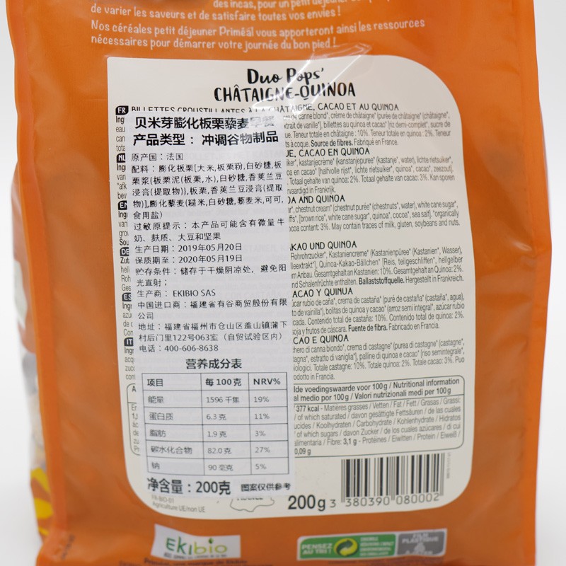贝米芽 Primeal 膨化板栗藜麦早餐(儿童早餐)200g