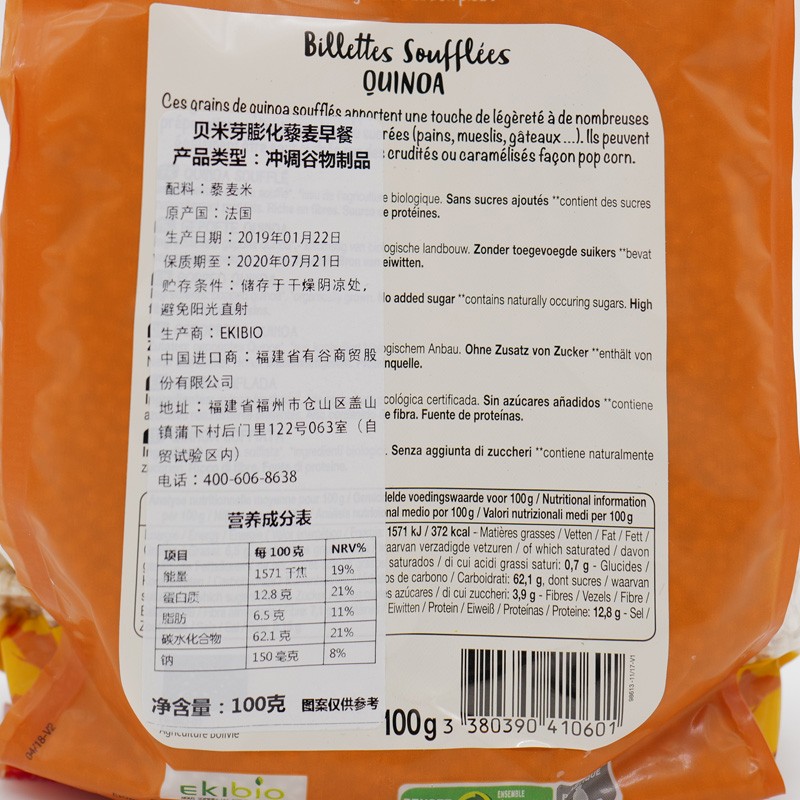 贝米芽膨化藜麦早餐