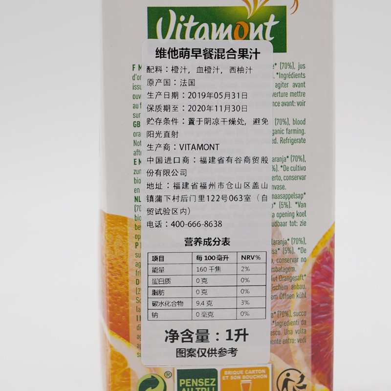 Vitamont 维他萌早餐混合果汁