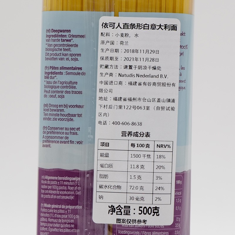 Ekoland 依可人有机白意大利面500g