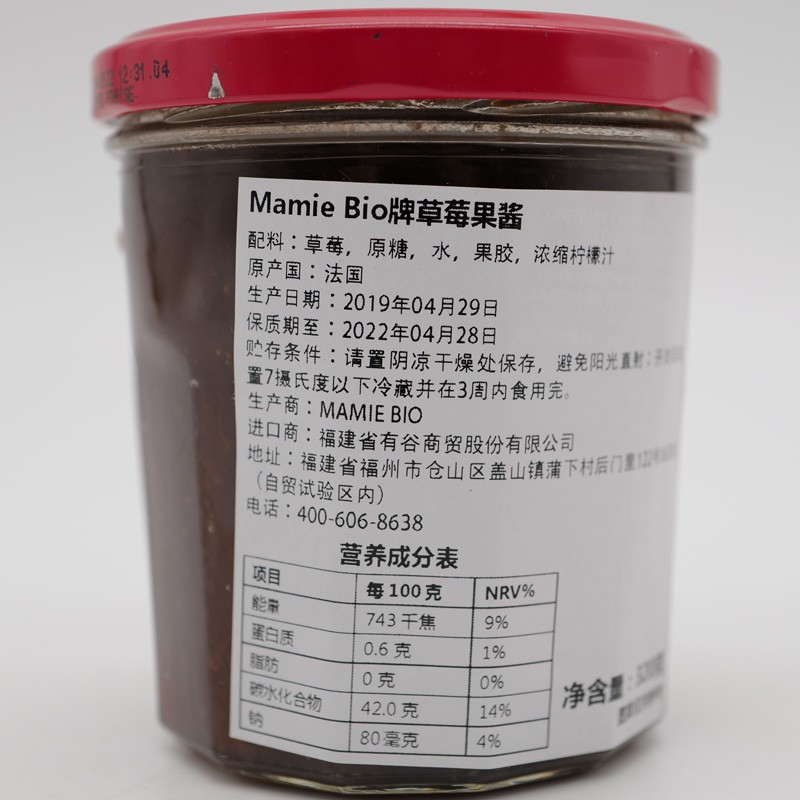 Mamie Bio牌草莓果酱 	休闲零食