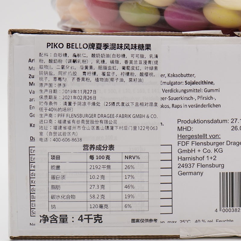 PIKO BELLO牌 夏季混味风味糖果 82g/盒