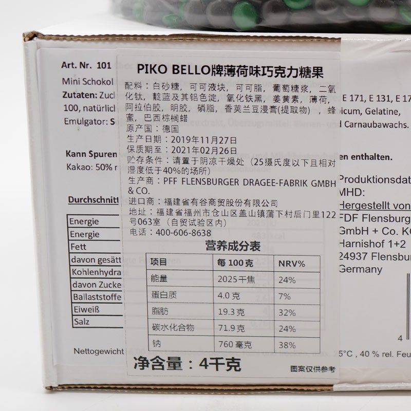 PIKOBELLO牌 薄荷味巧克力糖果 4KG