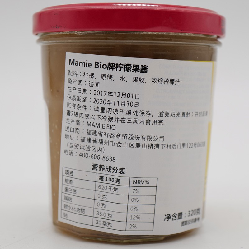 Mamie Bio牌柠檬果酱
