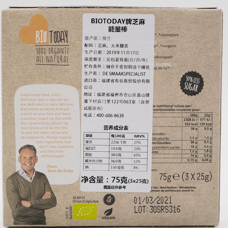BIOTODAY牌 芝麻能量棒