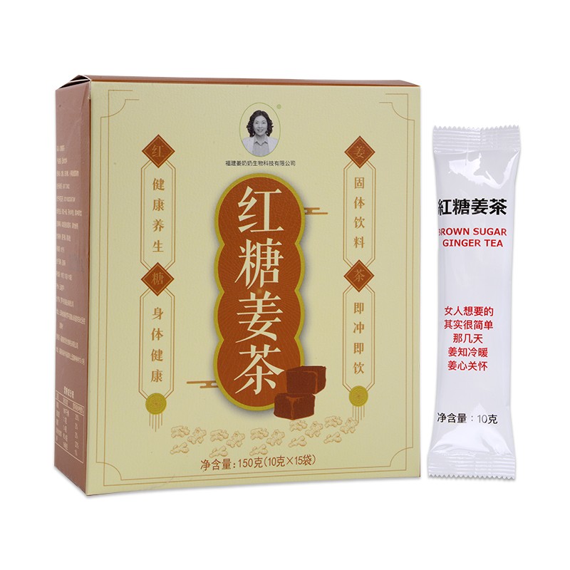 红糖姜茶